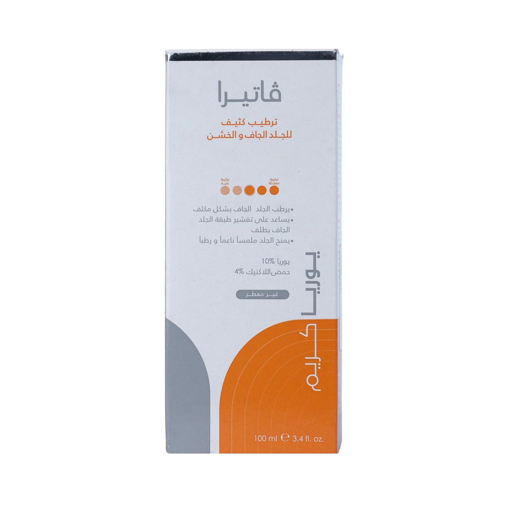 Vatera Urea Cream 100 ml