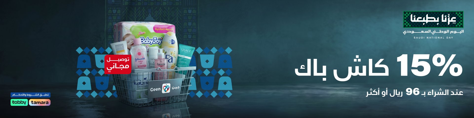 Main banner